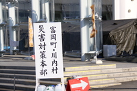 東日本大震災から１０年④　原発事故で避難した組合員の証言